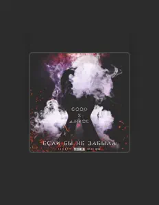 Listen to Good, watch music videos, read bio, see tour dates & more!