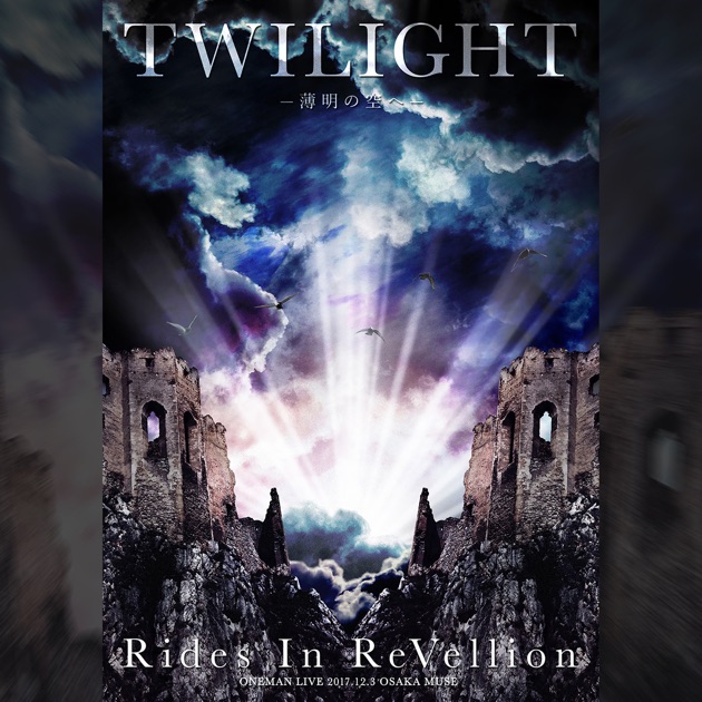 【格安saleスタート】 TWILIGHT-薄明の空へ-」2017.12.3OSAKA MUSE In Rides - ミュージック