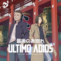 Último Adiós (feat. Manny Rod) - Single - Hajime Waki
