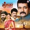 Mungla (Original Motion Picture Soundtrack) - Single