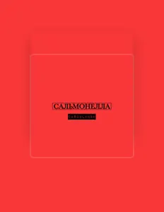 Poslechněte si interpreta cardblansh, sledujte hudební videa, přečtěte si životopis, podívejte se na data turné a další informace.