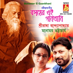Bosonter Ei Gaankhani - EP