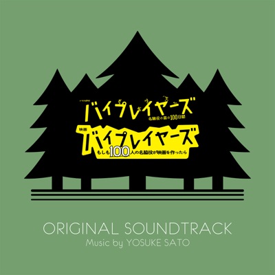 Autoro No Mori (Jyugeki Version)-thumbnail