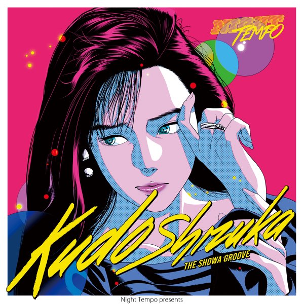 Amazon.co.jp: 『泰葉 – Night Tempo presents ザ・昭和グルーヴ