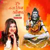Om Jai Shiv Omkara