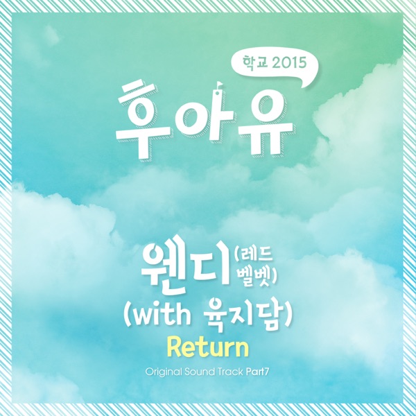 Who Are You: School 2015 (Original Television Soundtrack), Pt. 7 - Single