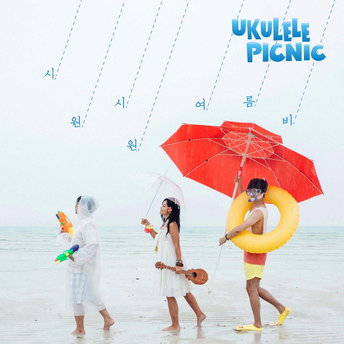 Игла песня пикник. Picnic Ukulele.