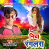 Nicha Ranglas - Single