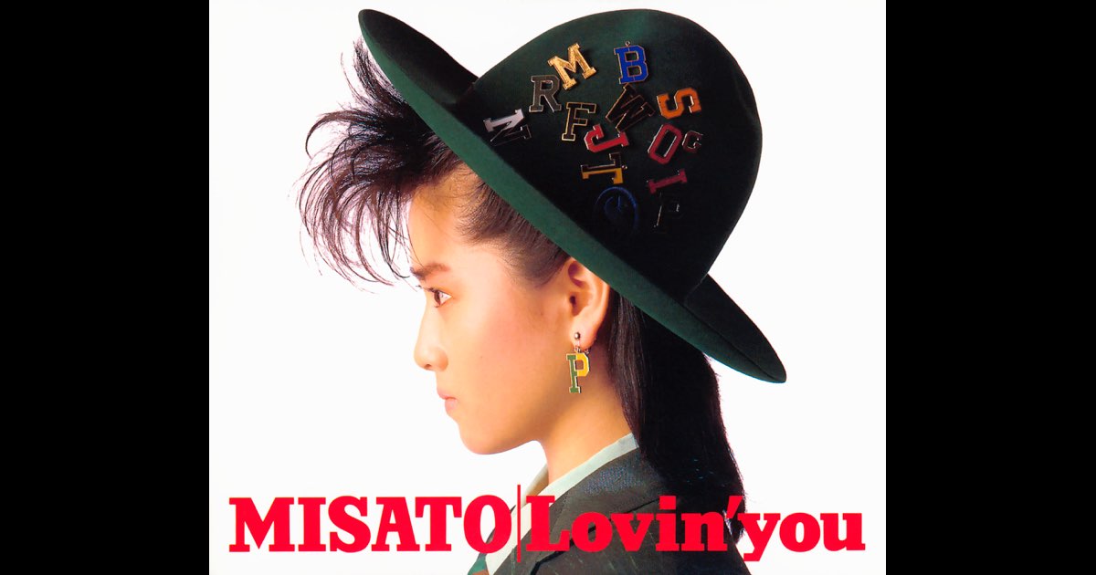 最新最全の Lovin' you -30th Anniversary Edition- - 渡辺美里のアルバム 邦楽