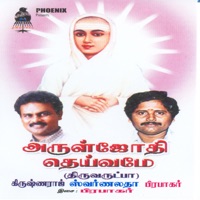 Arul Jyothi Deivame - Prabhakar, Krishnaraj & Swarna Latha