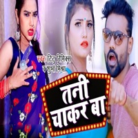 Tani Chakar Ba - Single - Titu Remix & Shubha Mishra