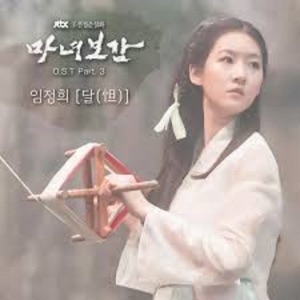 Secret Healer (Music from the Original TV Series), Pt. 3 - Single