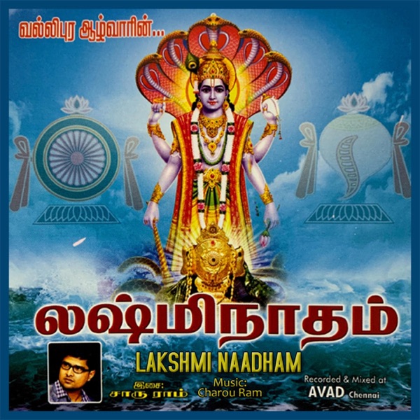 Lakshmi Naadham
