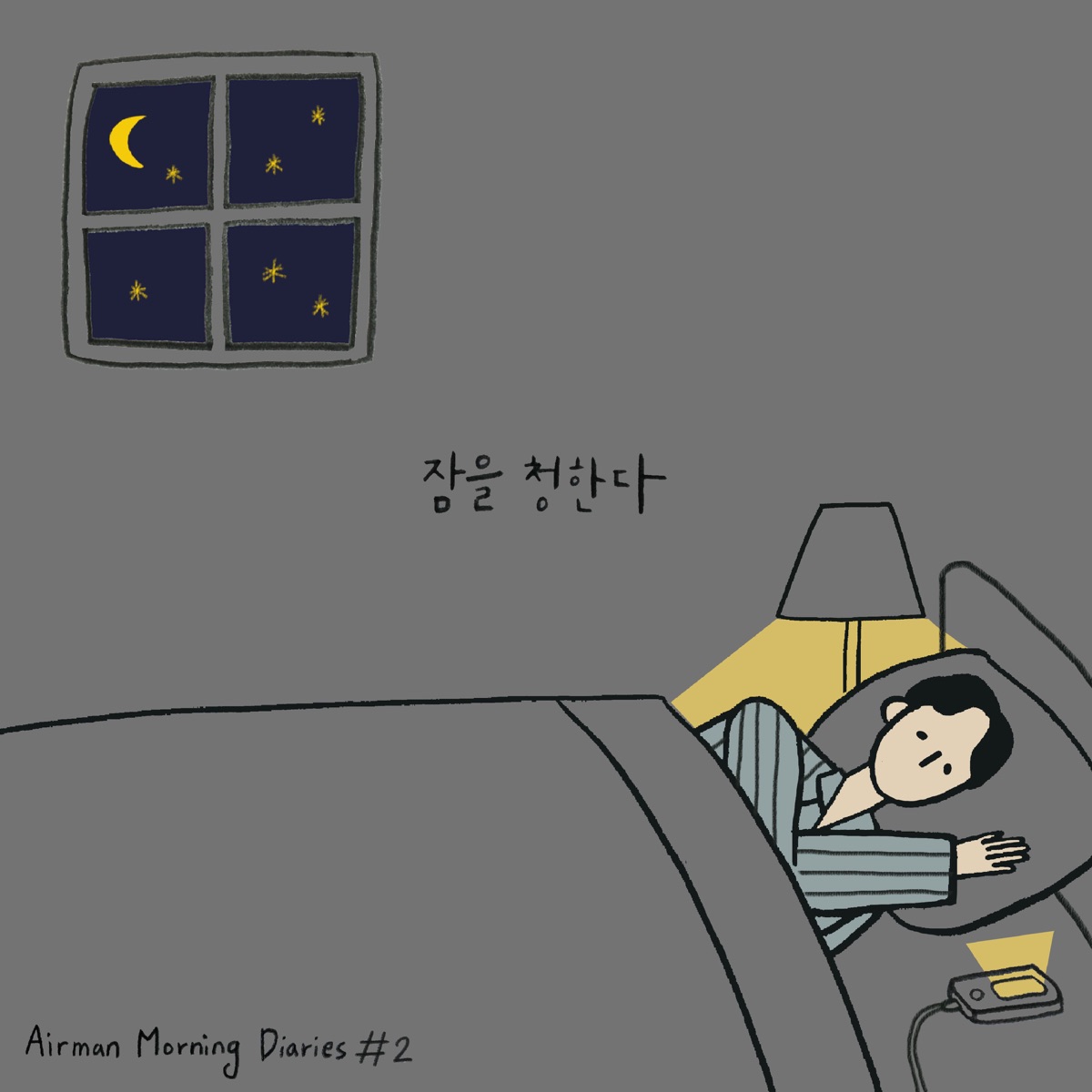 Airman – Airman Morning Diaries #2 – Single