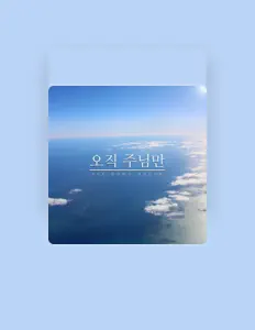 Listen to 이동혁, watch music videos, read bio, see tour dates & more!
