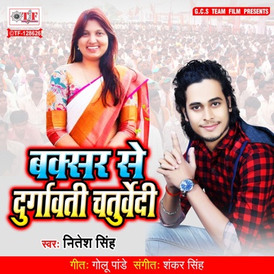 Baxur Se Durgawati Chaturwedi - Single