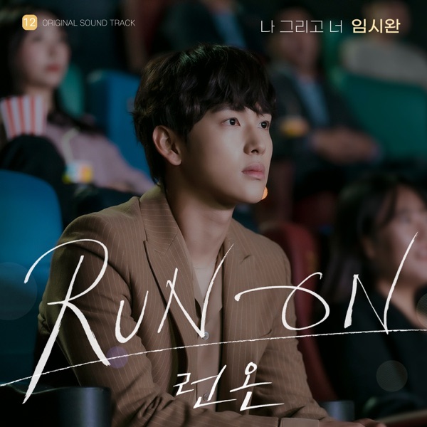 I and You (Run On [Original Television Soundtrack] Part.12) - Single