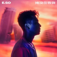 她沒在看我 - Single - E.SO