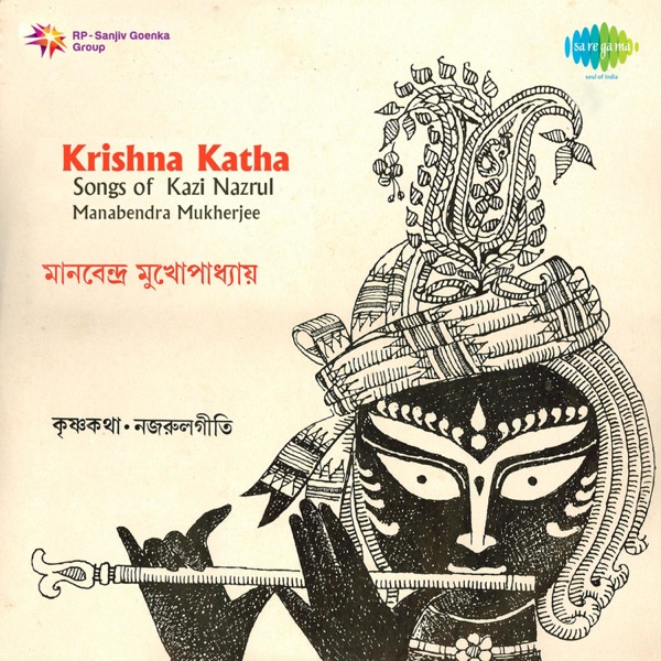 Krishna Katha