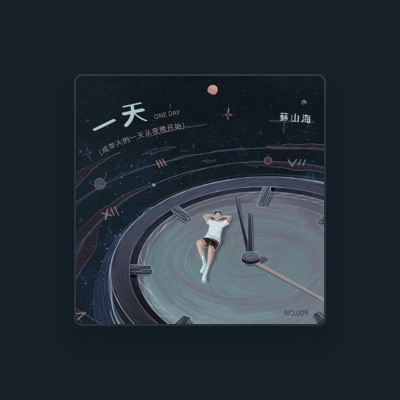 Listen to Su Shan Hai, watch music videos, read bio, see tour dates & more!