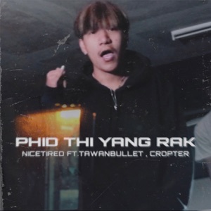 ผิดที่ยังรัก (feat. TAWANBULLET & Cropter)