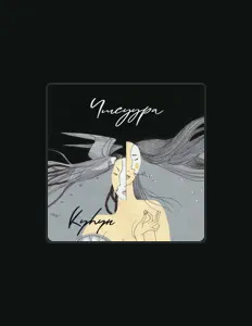 Listen to Умсуура, watch music videos, read bio, see tour dates & more!