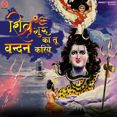 Shiv Guru Ka Tu Vandan Karle - Single