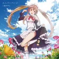 Univer Page — Suzuko Mimori