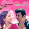 Kaathal Kiligal - EP