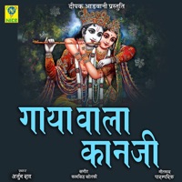 GAYA WALA KANJI - Single - Arjun Rao