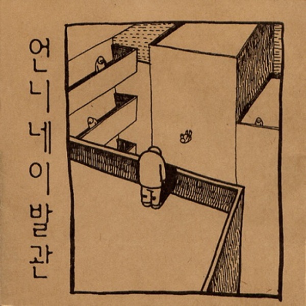 Reminiscences (Remastered Version)