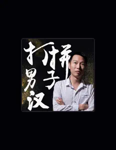 Ouça 洪及响, assista a videoclipes, leia a biografia, veja as datas das turnês e mais!