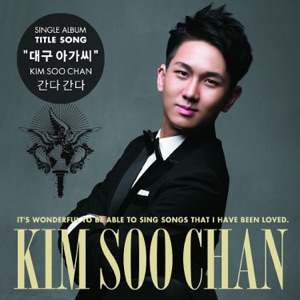 Kim Soo Chan - Daegu Agassi (대구 아가씨) (Remix Version) - 排舞 編舞者