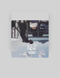 Dengarkan 胡皓波, tonton video musik, baca bio, lihat tanggal tur & lainnya!