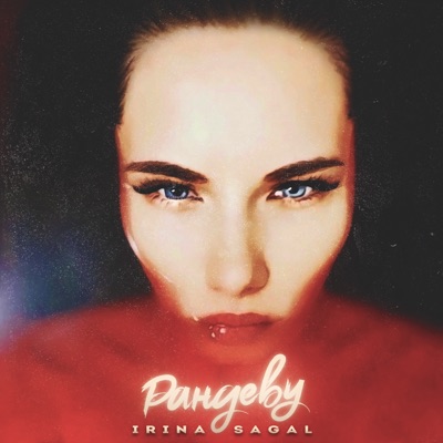 Рандеву - Single