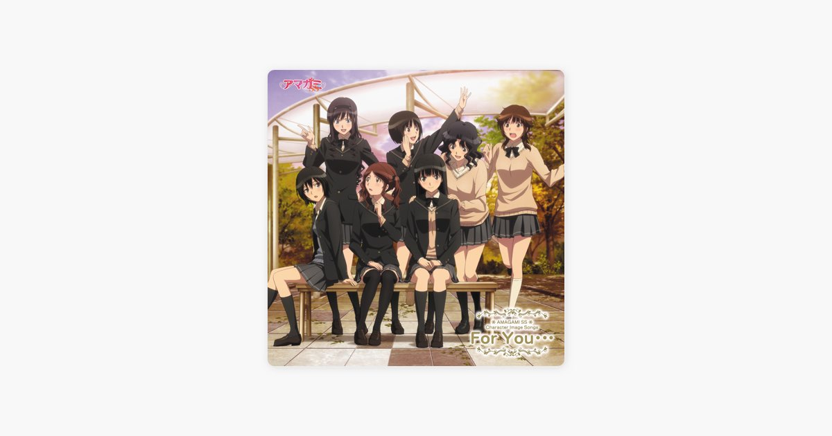 TVアニメ「アマガミSS」キャラクターイメージソングス For You