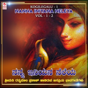 Kogilegalu - 1 - Nanna Iniyana Neleya, Vol. 1-2