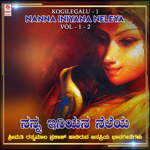 Kogilegalu - 1 - Nanna Iniyana Neleya, Vol. 1-2