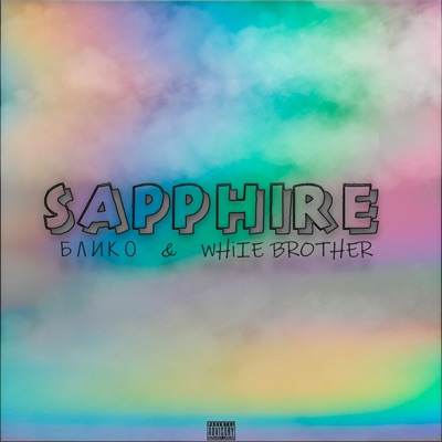 Sapphire (feat. БЛИКО) - Single