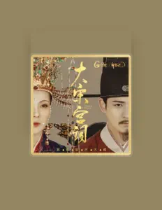 Listen to 郭思达, watch music videos, read bio, see tour dates & more!