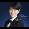 希望~Songs for Tomorrow - 海上自衛隊東京音楽隊, 三宅 由佳莉 & 手塚裕之