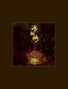 Escucha a 高雨兒, mira videos musicales, lee su biografía, consulta las fechas de las gira y más.