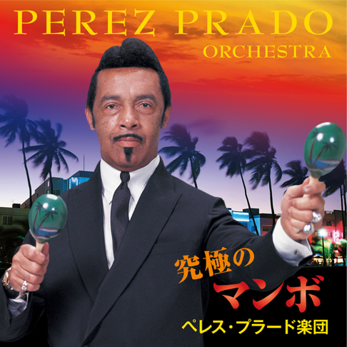 ペレス・プラード楽団 - Apple Music