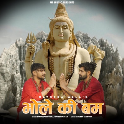 Bhole Ki Bam - Single