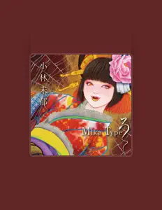Listen to Mika Kobayashi, watch music videos, read bio, see tour dates & more!