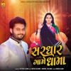 Sardhar Game Dhama - Single