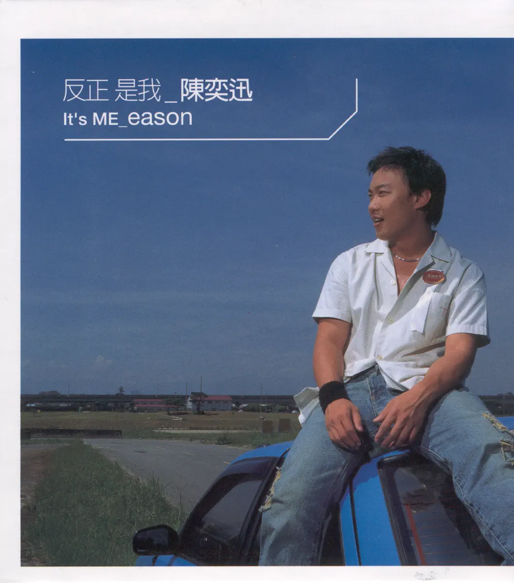 陳奕迅 – 反正是我 (國) (2001) [iTunes Plus AAC M4A]-新房子