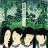 ATARASHII GAKKO! - Koi Geba