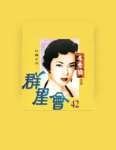 Listen to Yoshiko Yamaguchi, watch music videos, read bio, see tour dates & more!