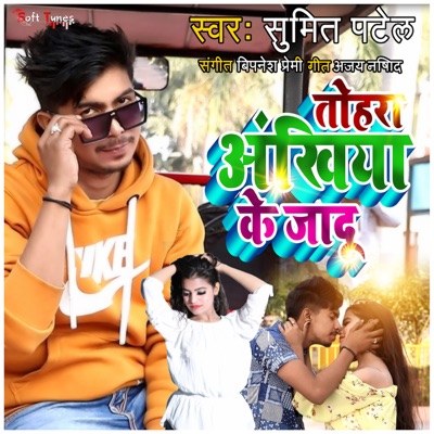 Tohara Ankhiyan Ke Jaadu - Single